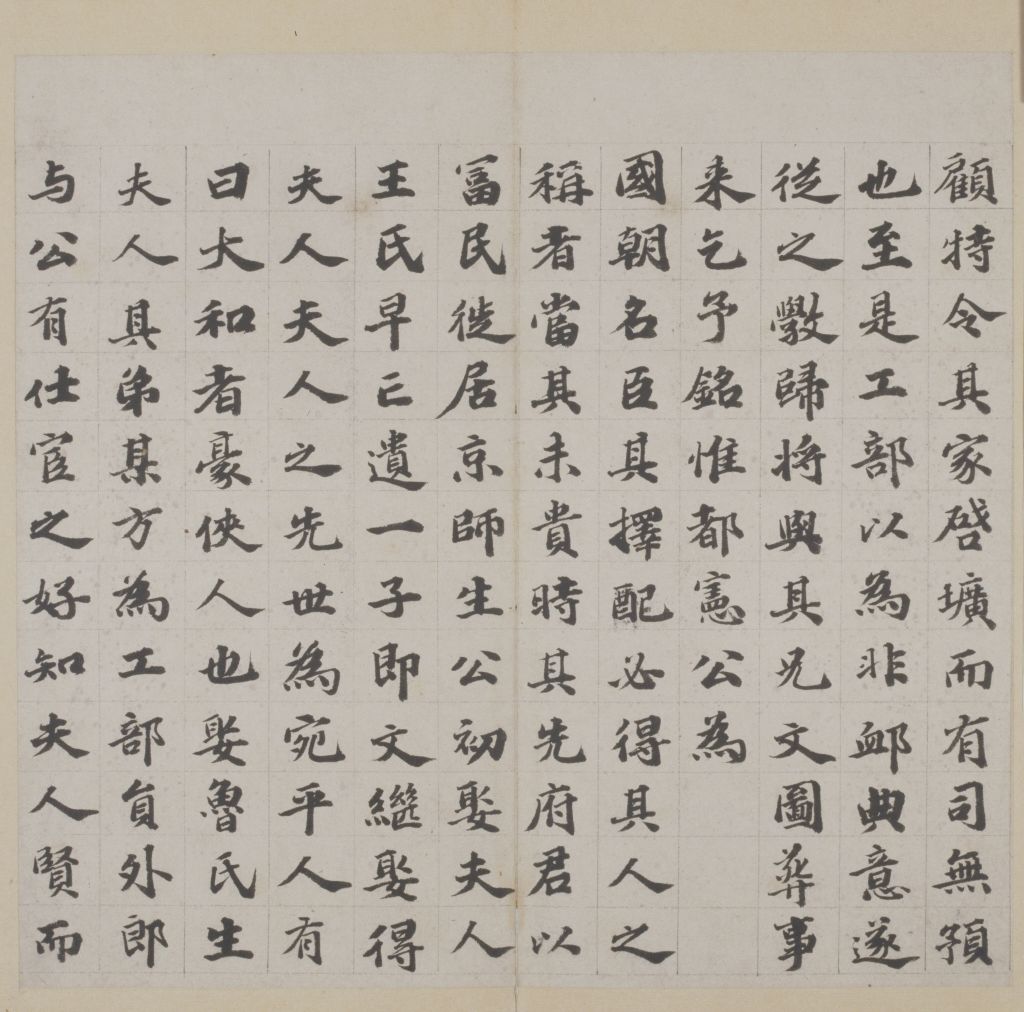 图片[3]-Wu Kuan’s regular script and the epitaph of Mrs. Han-China Archive